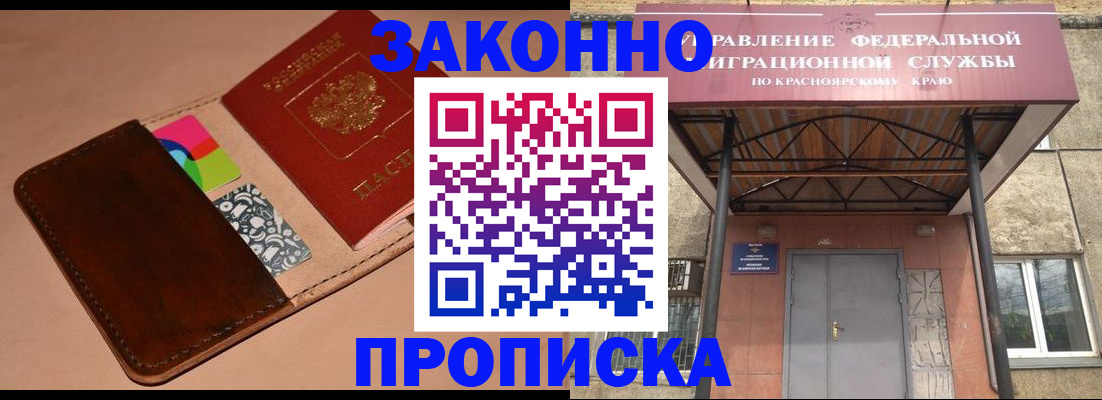 прописка гарантия в Владимире