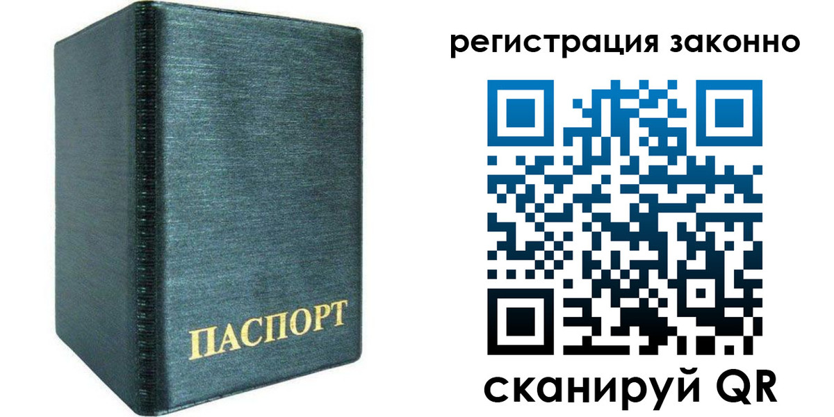 прописка 2025 в Владимире
