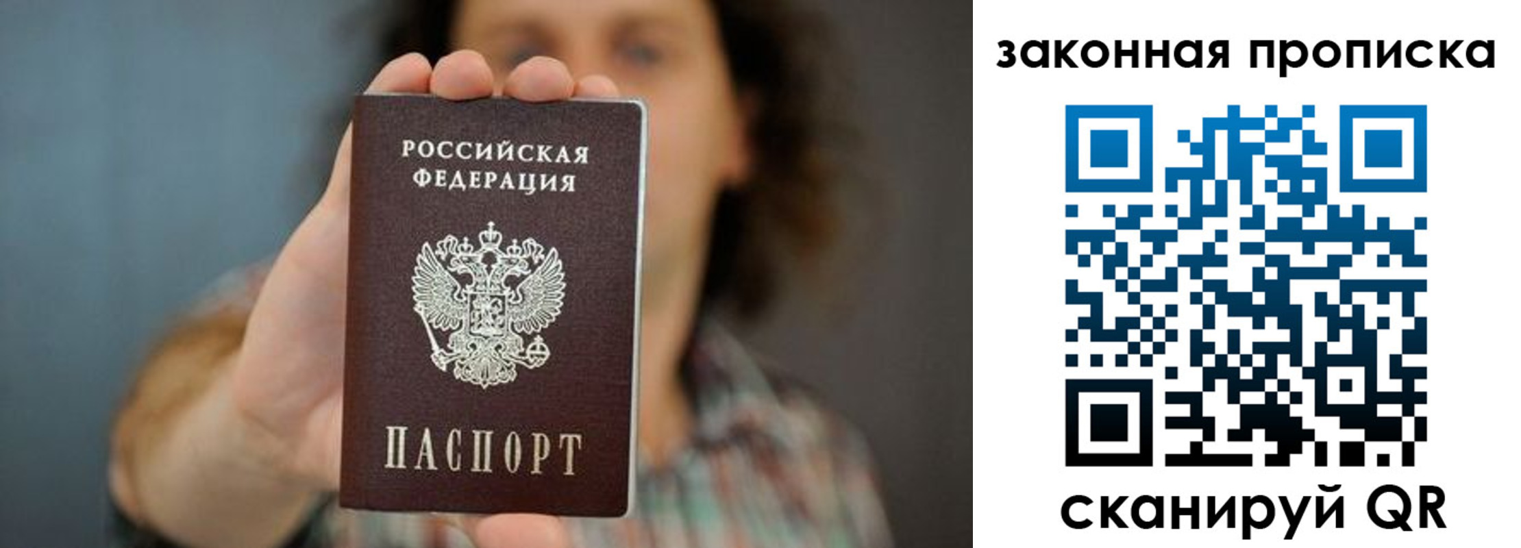миграционный учет в Владимире