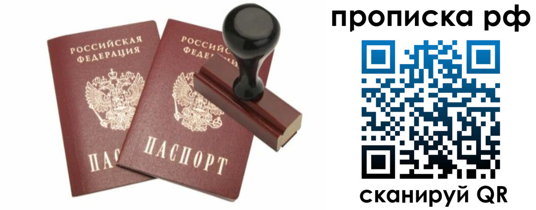 временная регистрация надежно в Владимире