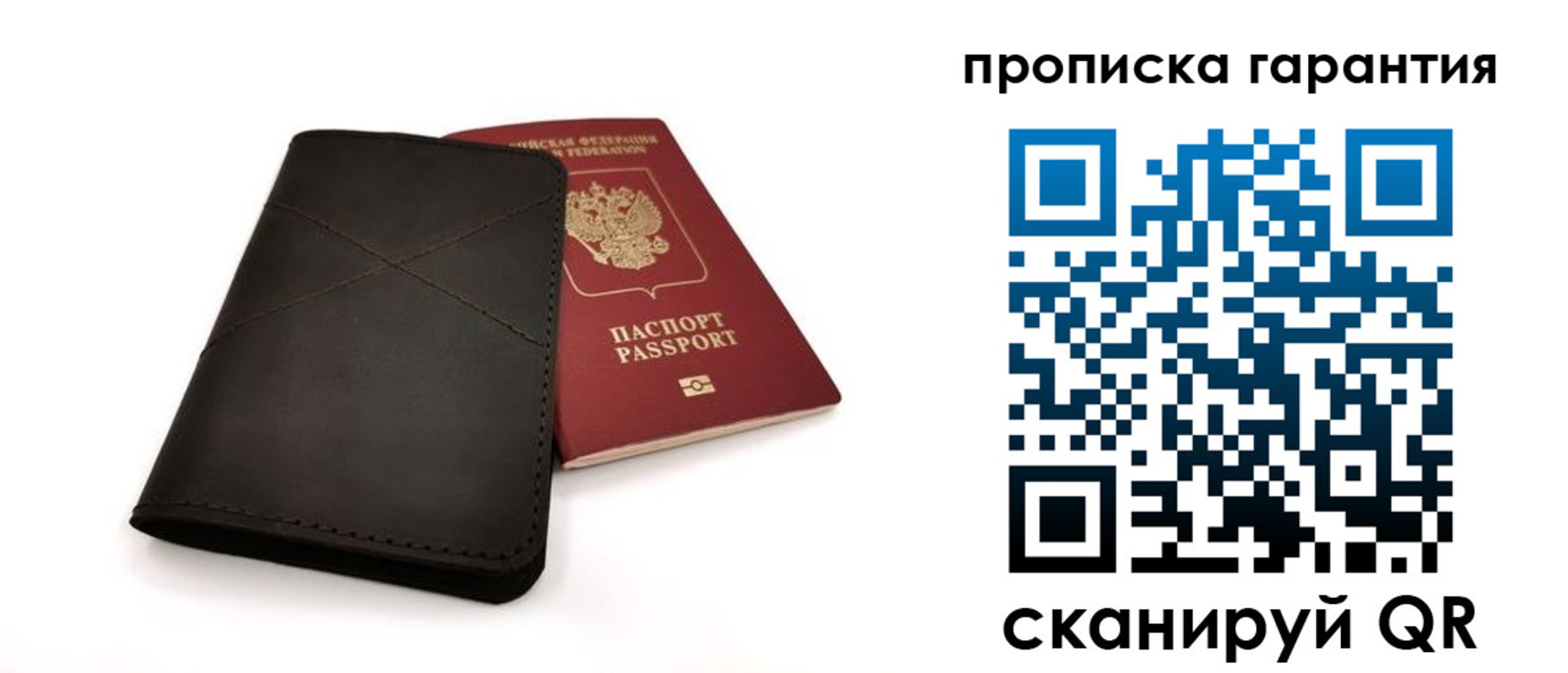 прописка паспорт в Владимире