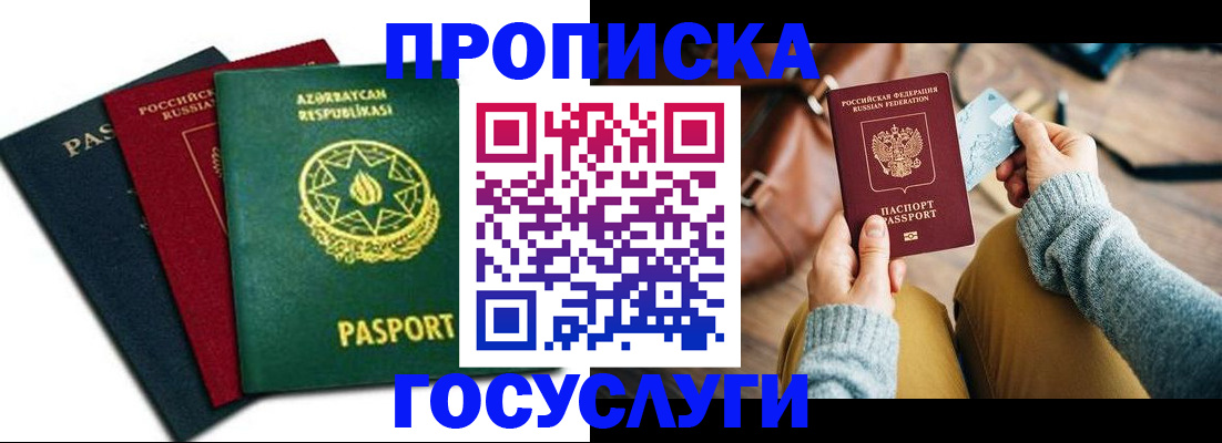 временная регистрация адрес в Владимире