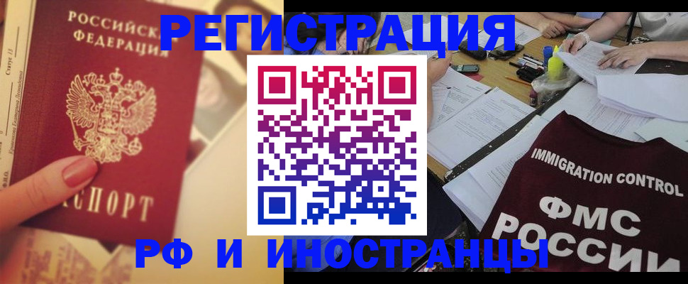 прописка для кредита в Владимире