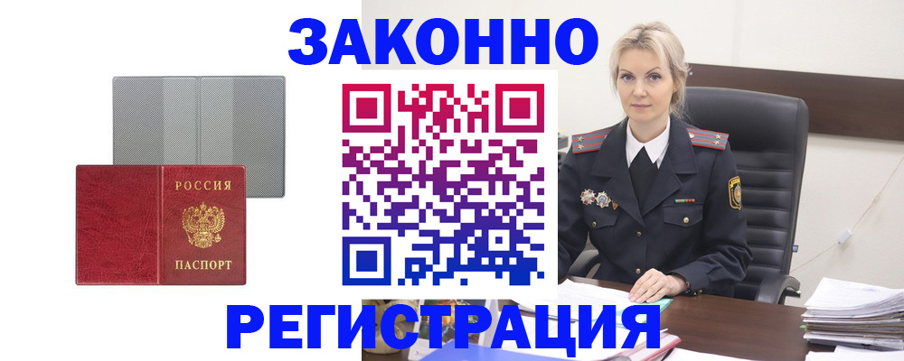 временная регистрация надежно в Владимире