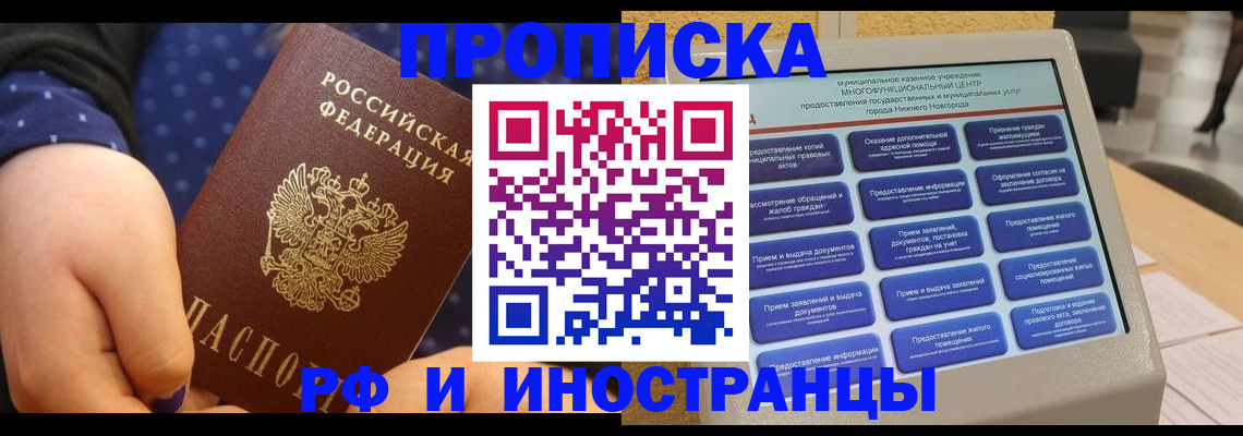 прописка для кредита в Владимире