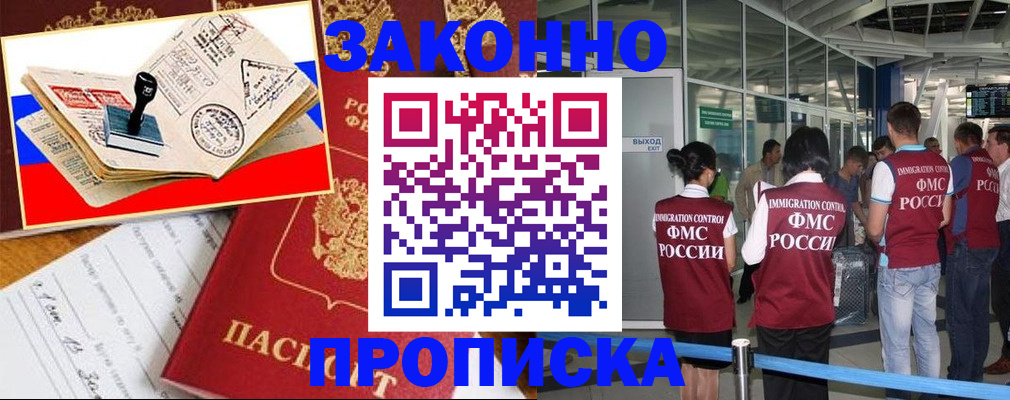 временная регистрация для всех в Владимире