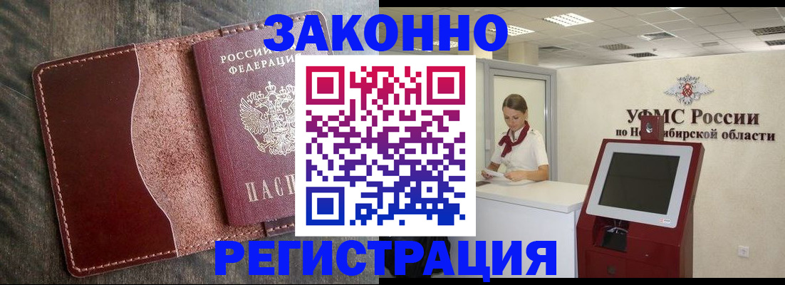 прописка поиск в Владимире