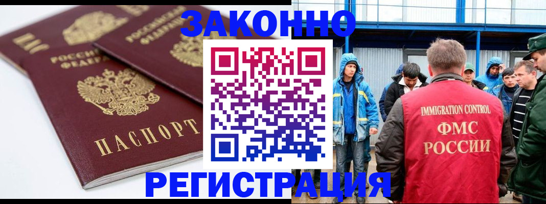 временная регистрация надежно в Владимире
